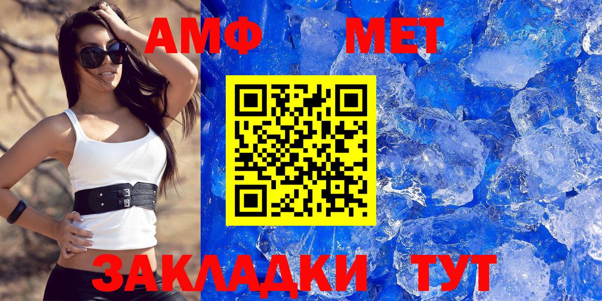 Amphetamine Розовый  Амфетамин  Десногорск  Вход с VPN 