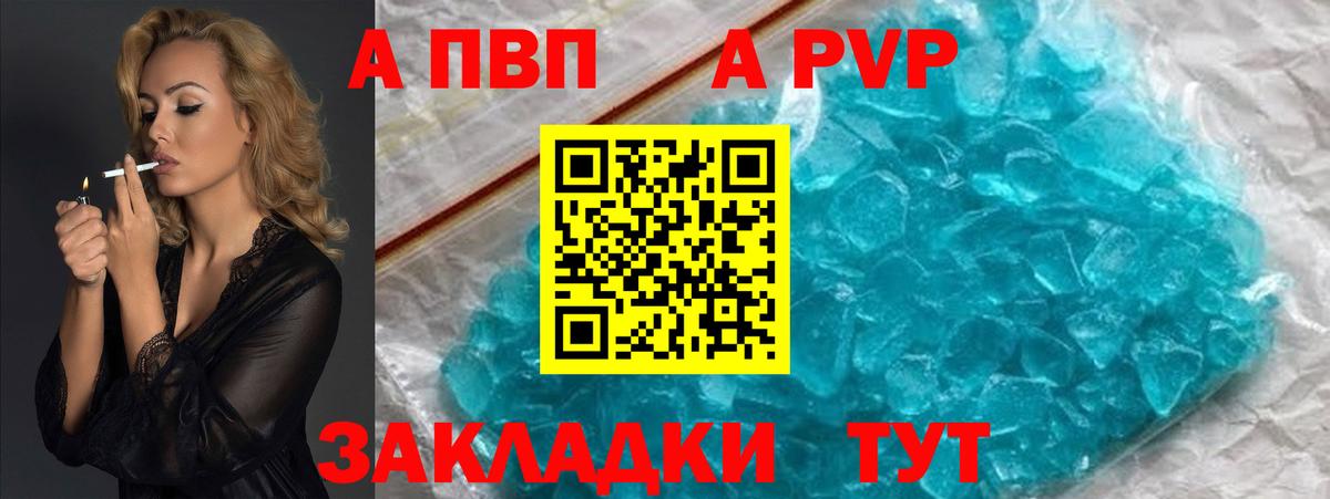 Десногорск  A PVP СК  Alpha PVP СК  Вход с VPN 