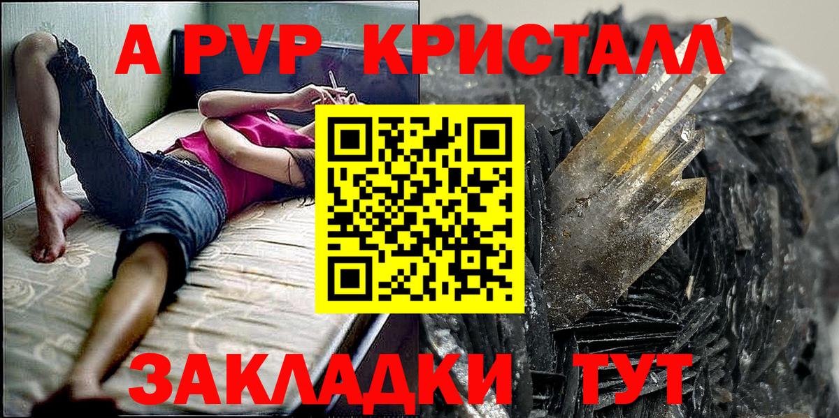 APVP Соль Десногорск