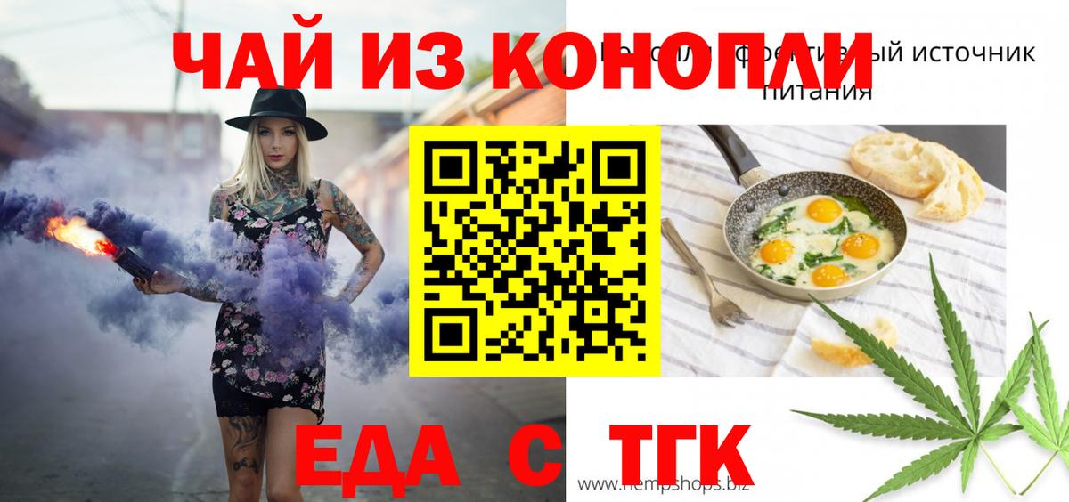 Десногорск  Печенье с ТГК марихуана  Вход с VPN 