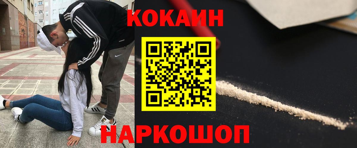 Кокаин  Cocaine Колумбийский  Десногорск  Вход с VPN  Кокаин FishScale 