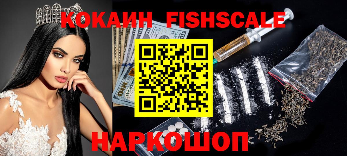 КОКАИН VHQ Десногорск