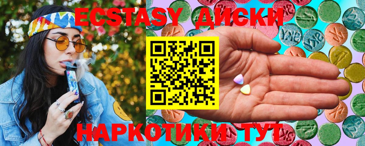 ЭКСТАЗИ  Экстази круглые  мориарти как зайти  Десногорск  Вход с VPN 