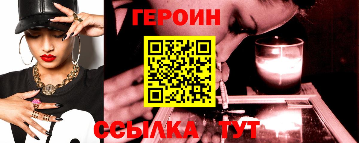 Героин герыч Десногорск