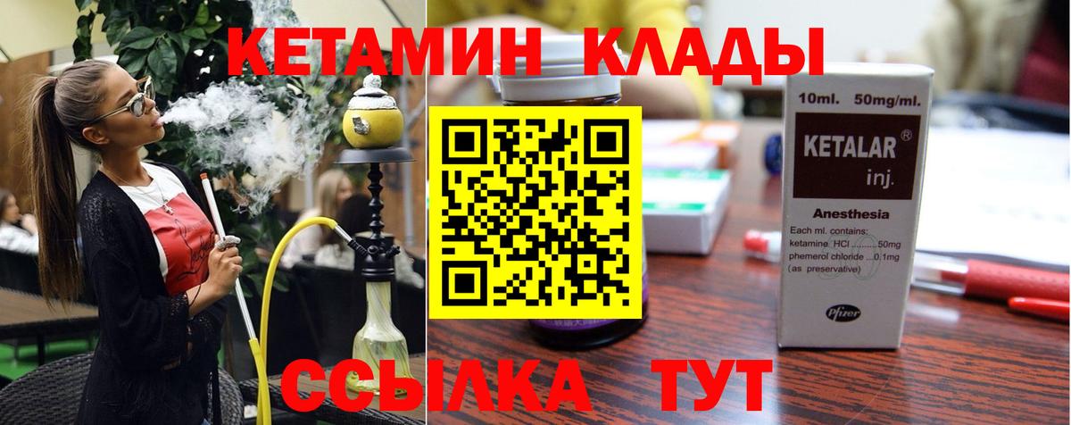 Кетамин VHQ  КЕТАМИН ketamine  Десногорск  Вход с VPN 