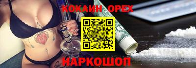бутик Иваново