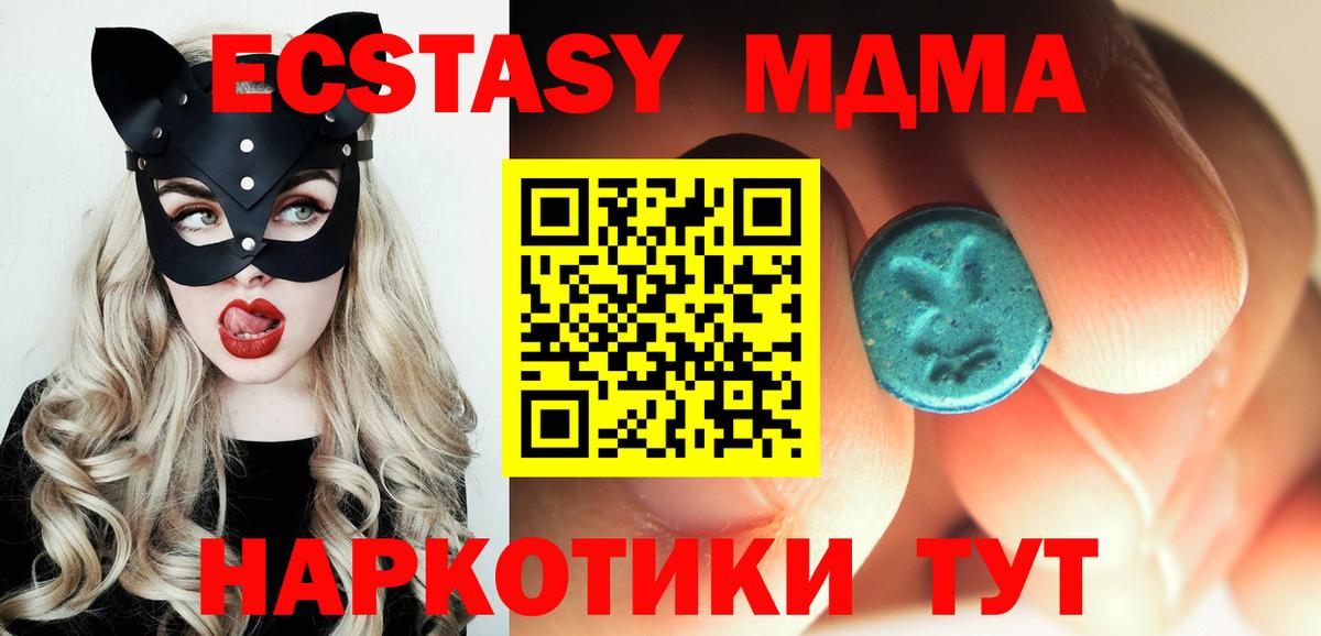 МДМА молли Десногорск