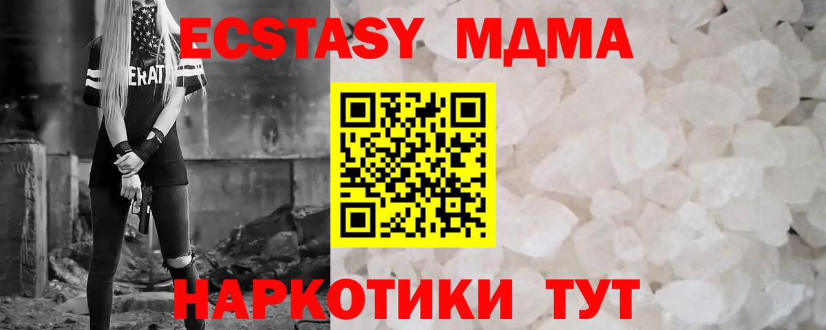 Десногорск  MDMA VHQ  Вход с VPN  MDMA  МДМА кристаллы 