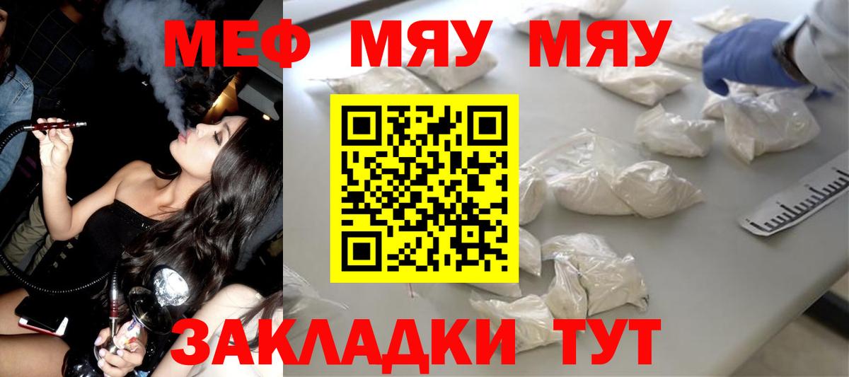 Мефедрон мука Десногорск