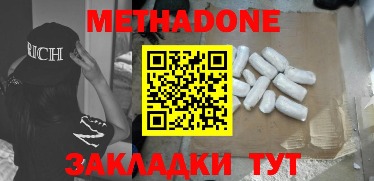 Метадон кристалл  Вход с VPN  МЕТАДОН мёд  Десногорск 