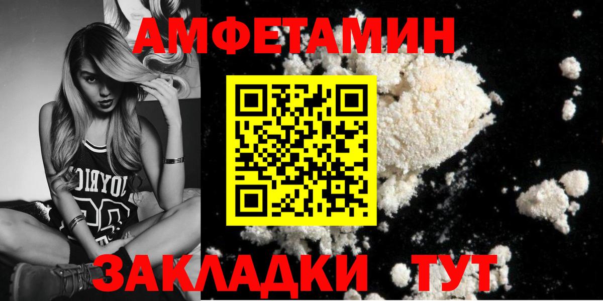 Десногорск  Первитин кристалл  Вход с VPN 