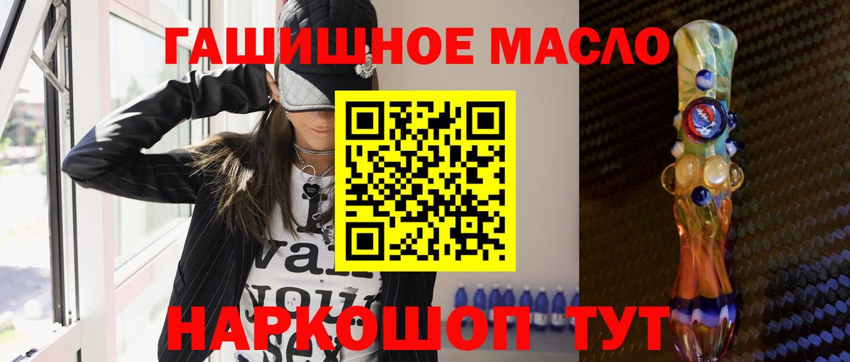 ТГК жижа Десногорск